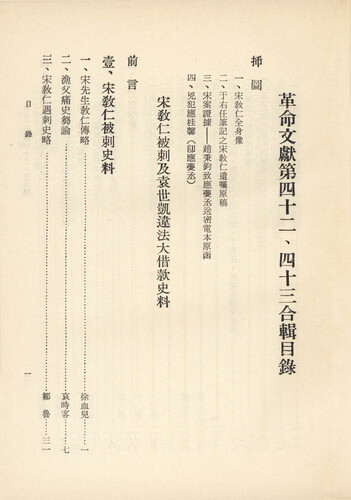 中山學術資料庫