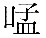 variant-characters-w008.gif